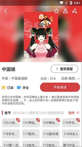 亲亲漫画图1