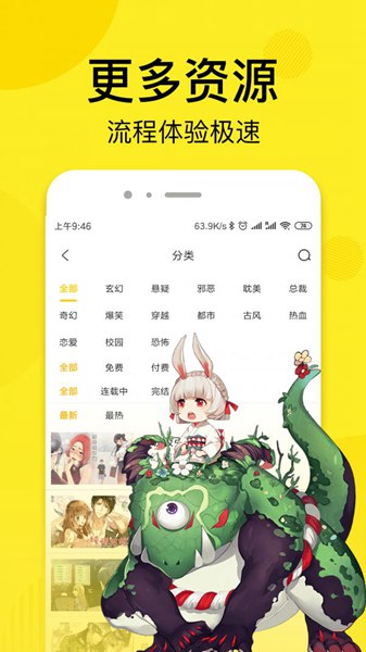 松柏漫画图2