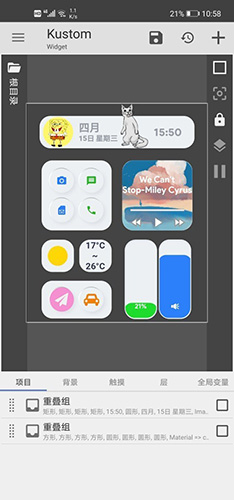 kwgt图3