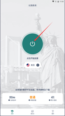 长鹅教育加速器图1