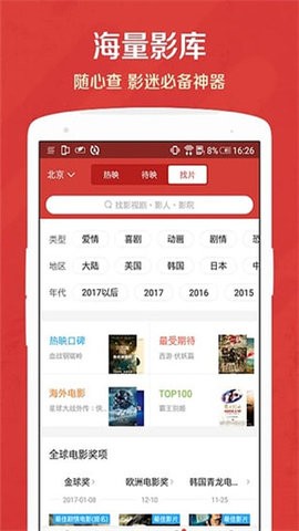 九酷影院图3