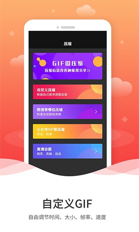 动图圈GIF制作图2