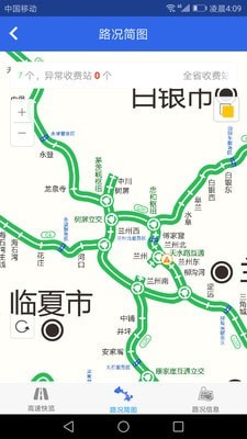 甘肃高速图1