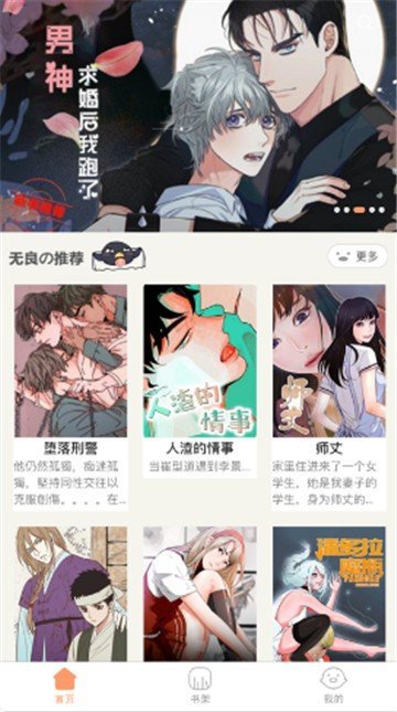 叮当漫画图1