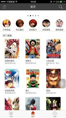 黄漫漫画图3