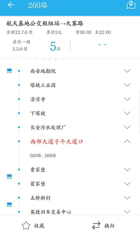 西安公交出行图1