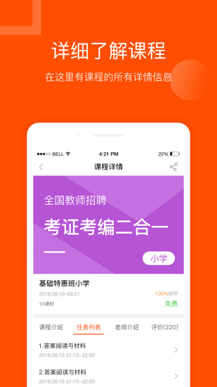 聚师课堂图3