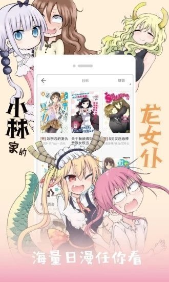 jk漫画天堂图2