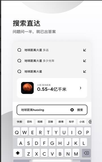 夸克小说图2