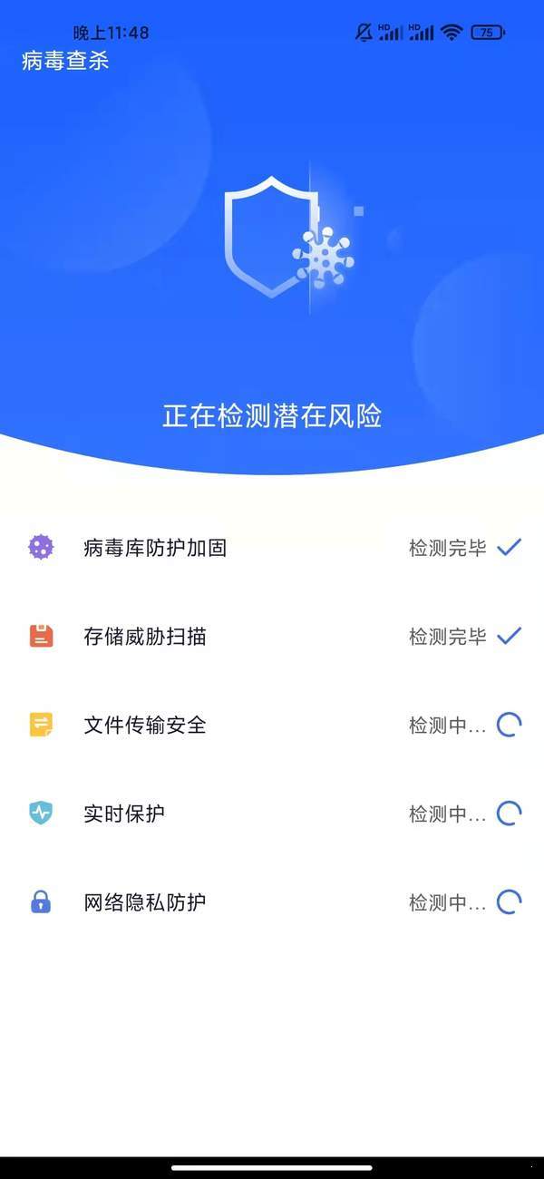 超强优化大师图3