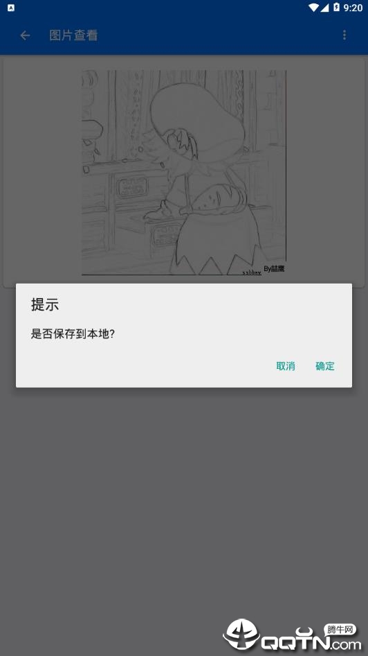 素描图生成器图1