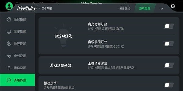 黑鲨游戏空间图1