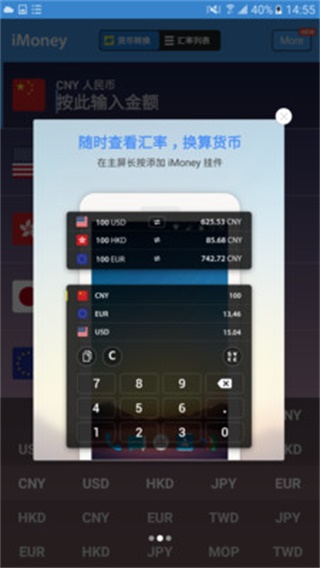 全球汇率转换图1