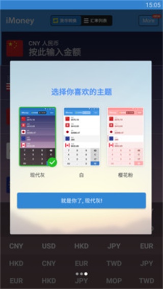 全球汇率转换图3