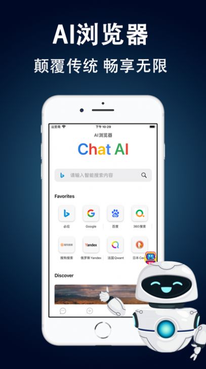 Chatify图1