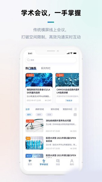 多福医生图3