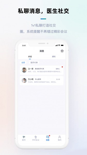 多福医生图2