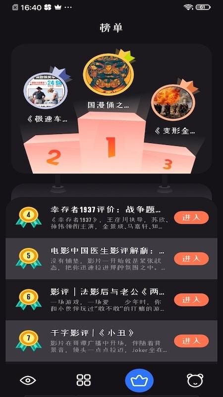 追剧达人图2