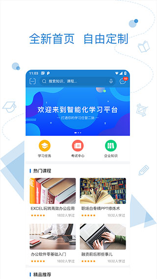 绚星云学堂图3