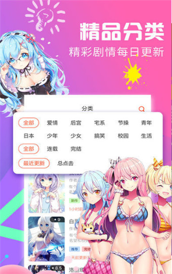 叮咚韩国漫画图3