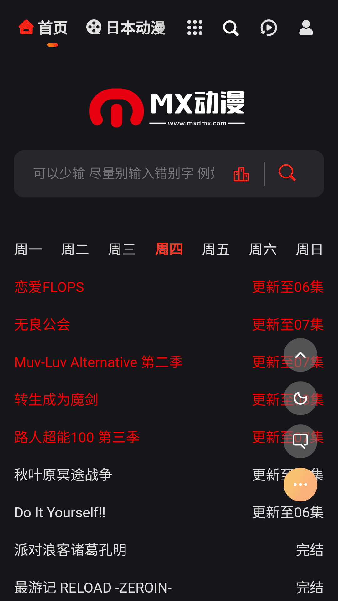 mx动漫图1