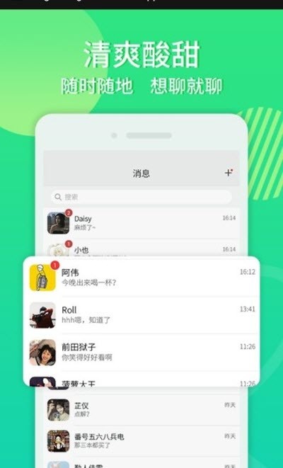 柠檬畅聊图2