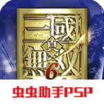 真三国无双6