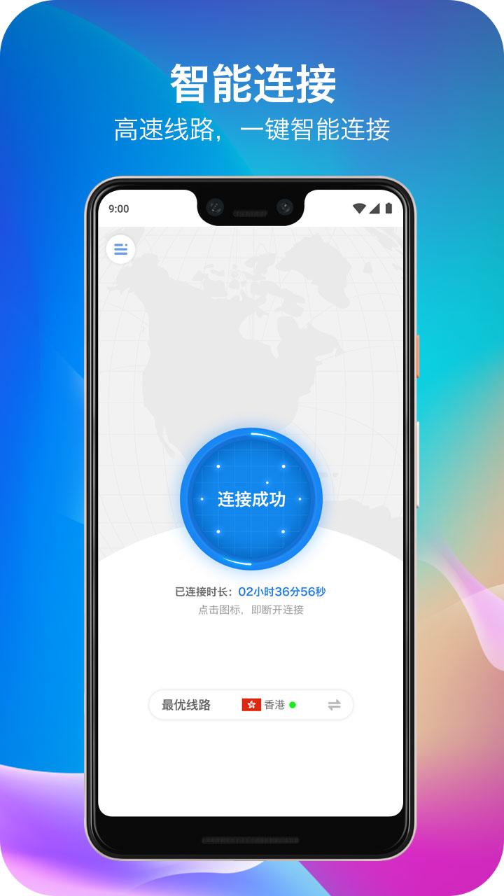 佛跳加速器图1