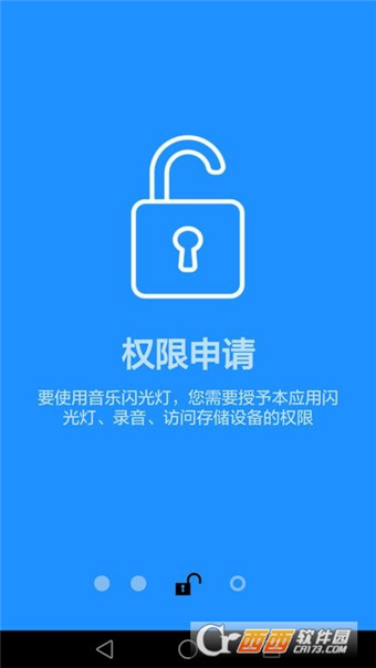 音乐闪光灯图2