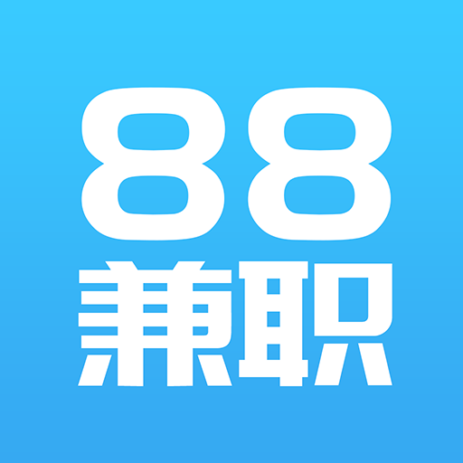 88兼职