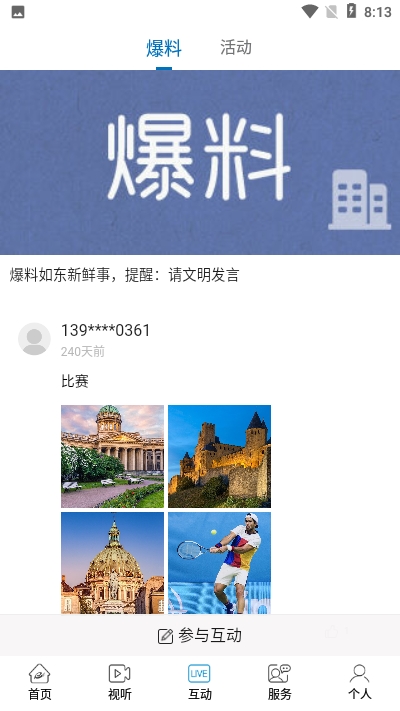 如东发布图3