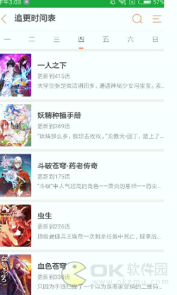 叭嗒漫画图2