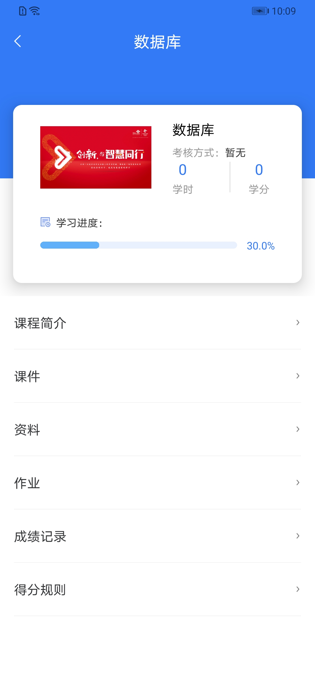 成教管家图3