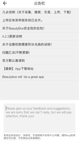 beautybox图3