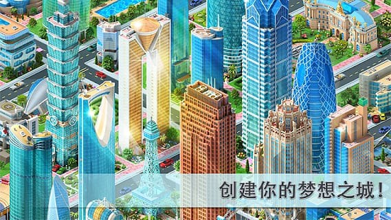 大都市图2