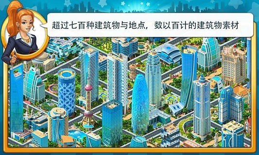 大都市图3