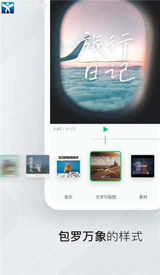 秒剪图3