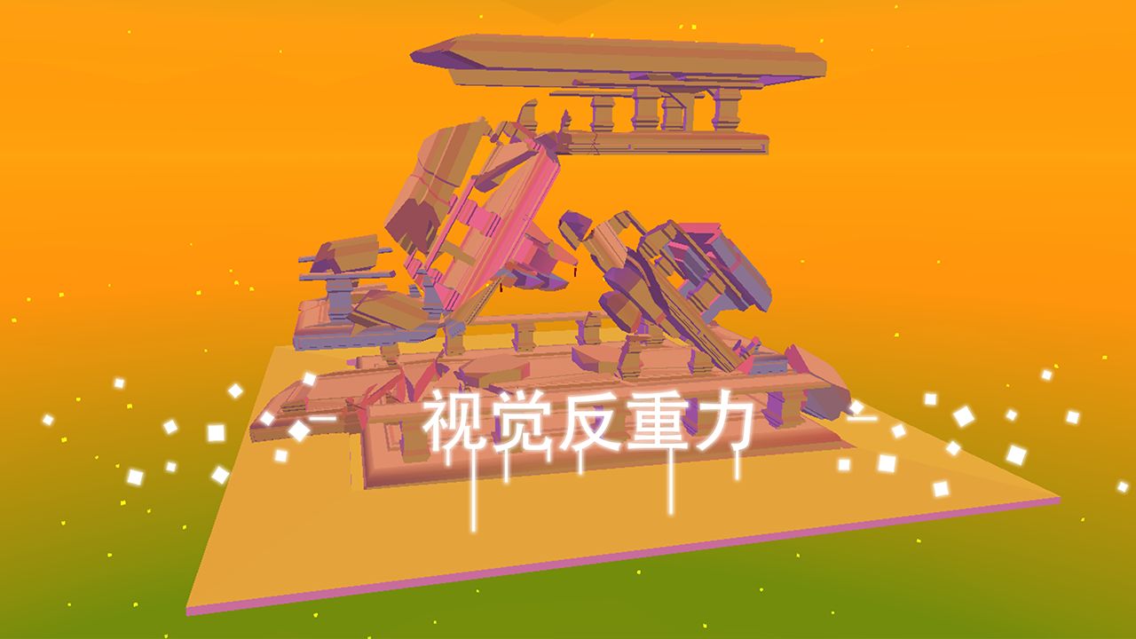 星辰遗迹图3