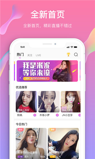 幸福宝app图1