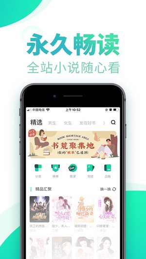 书旗小说图1