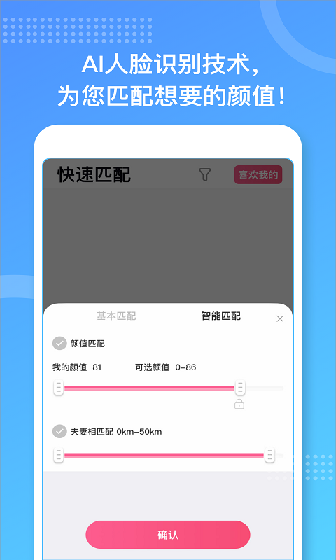 约个会图1