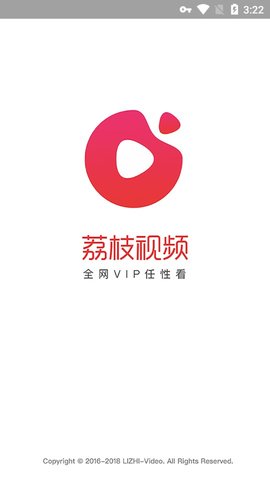 荔枝视频app图1