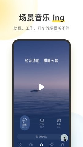 酷我音乐盒图2