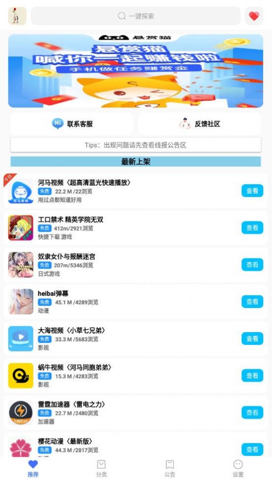 蓝羽软件库图1