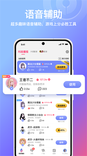 腾讯小鹅娱音图3