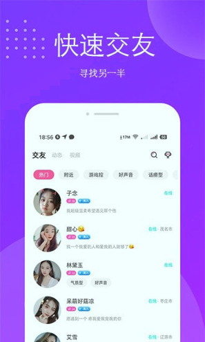 趣友聊图1