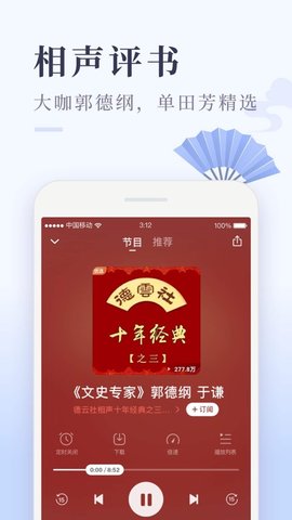 喜马拉雅FM图1