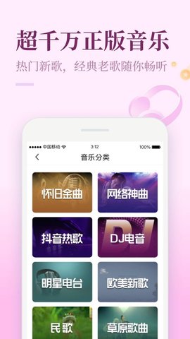 喜马拉雅FM图2