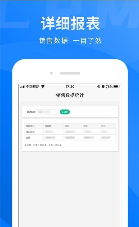 买布无忧CRM图3