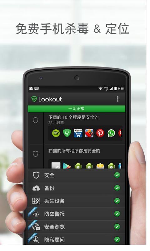 Lookout图1